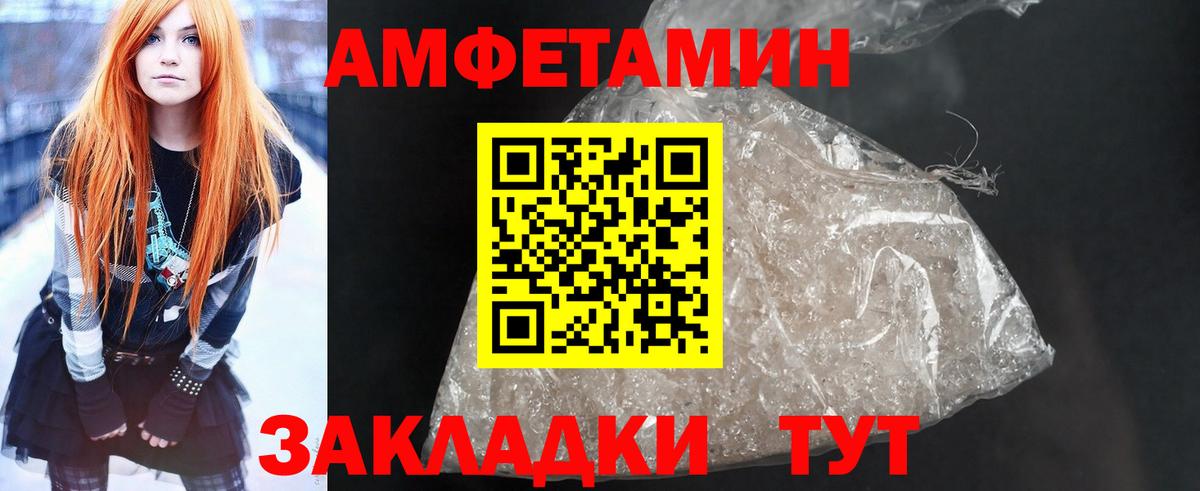АМФЕТАМИН Розовый  АМФЕТАМИН  Amphetamine  Губкинский  Вход с VPN 