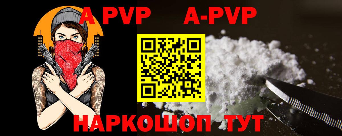 Альфа ПВП крисы CK  Вход с VPN  А ПВП Соль  A-PVP VHQ  Губкинский 