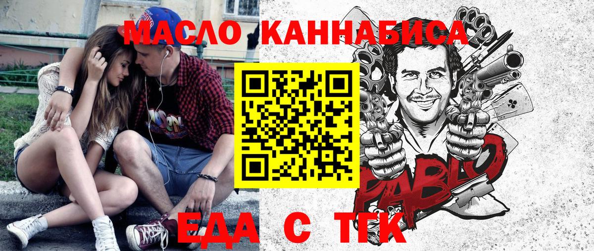Печенье с ТГК конопля Губкинский