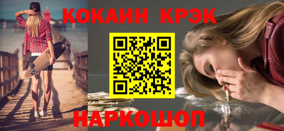КОКАИН  Вход с VPN  Губкинский  Кокаин VHQ 
