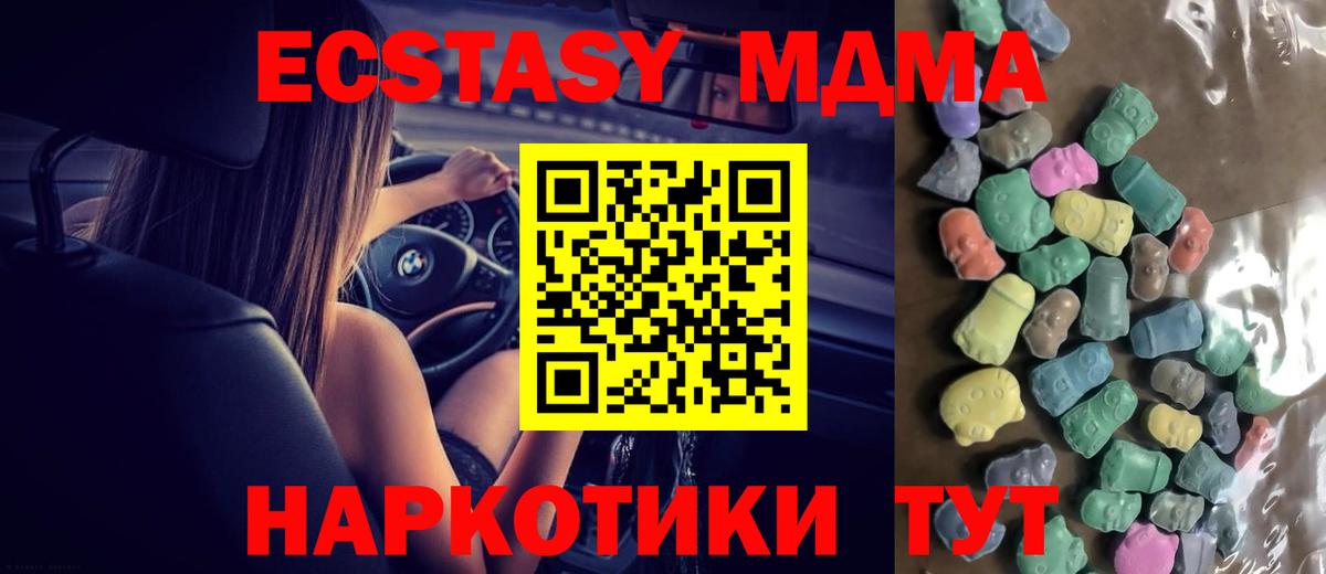 ЭКСТАЗИ  Вход с VPN  Ecstasy DUBAI  купить закладку  Ecstasy диски  Губкинский 