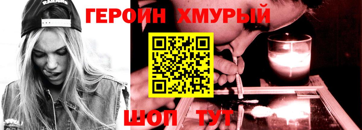 ГЕРОИН Афган Губкинский