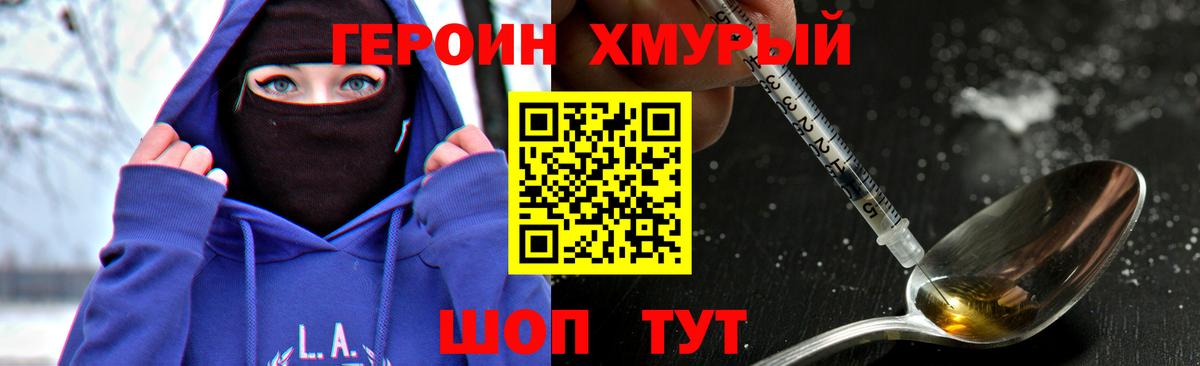 Губкинский  ГЕРОИН белый  ГЕРОИН  Вход с VPN 
