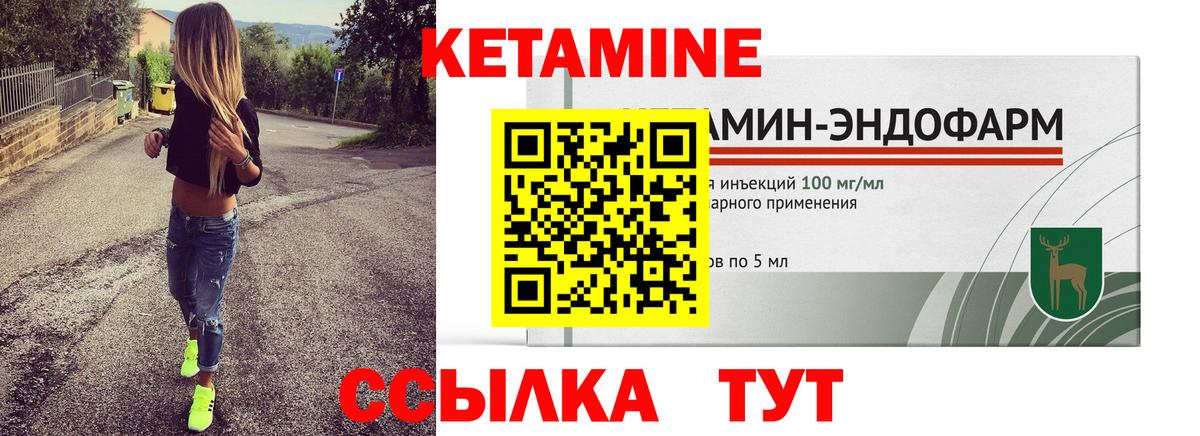 Кетамин ketamine  Вход с VPN  Губкинский  Кетамин VHQ 