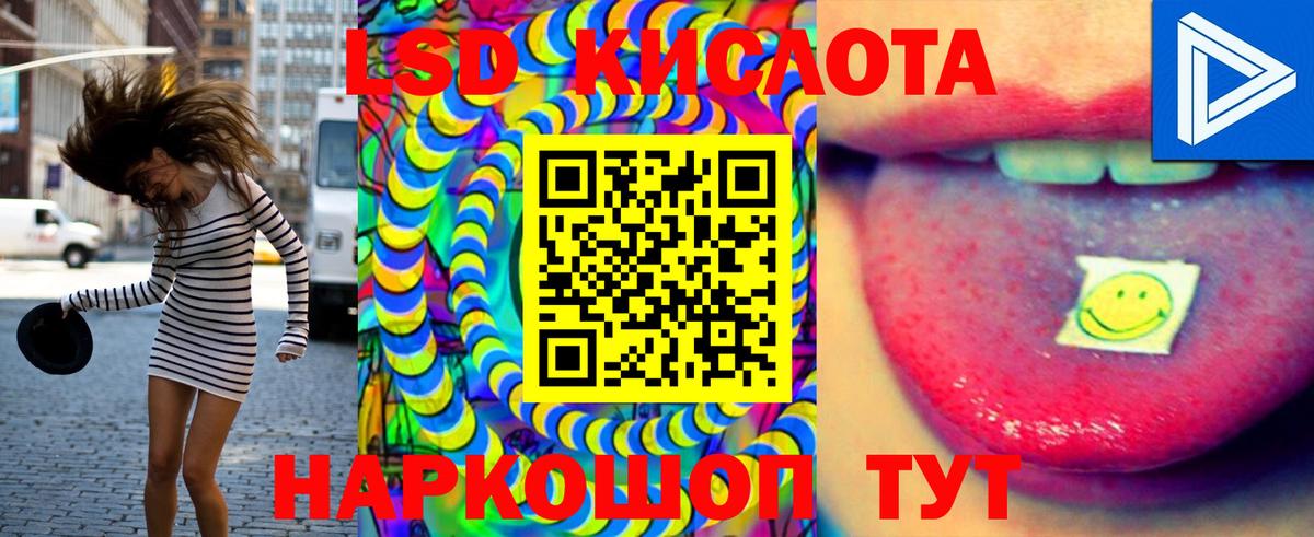 LSD-25 экстази кислота  Вход с VPN  Лсд 25 экстази  ЛСД экстази ecstasy  Губкинский 