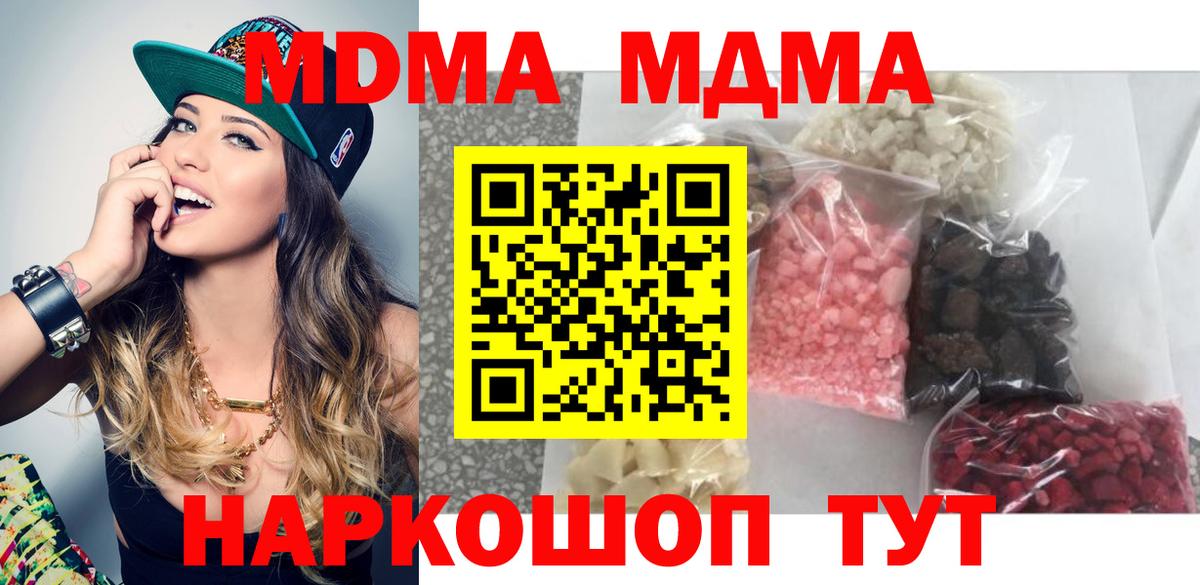 Губкинский  МДМА кристаллы  MDMA  Вход с VPN 
