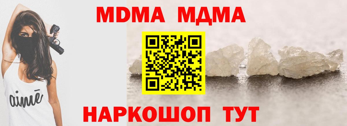 MDMA crystal Губкинский