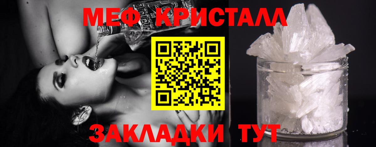 Меф мука Губкинский
