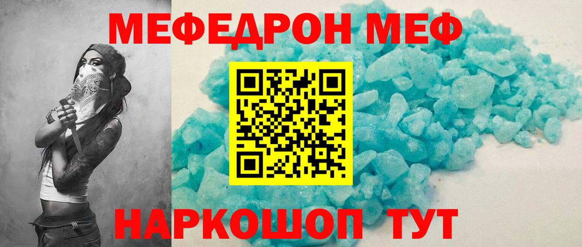 Губкинский  Мефедрон 4 MMC  МЯУ-МЯУ  Вход с VPN 