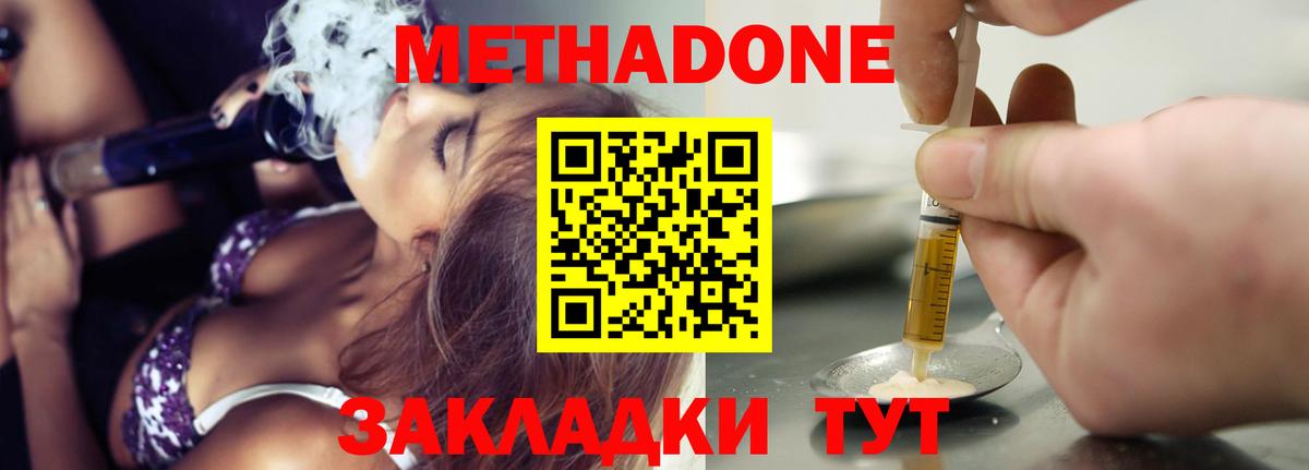 МЕГА рабочий сайт  Вход с VPN  Губкинский  Метадон мёд  Метадон methadone 