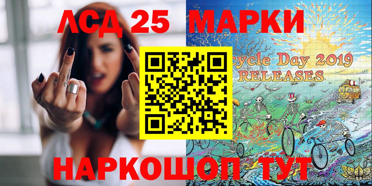 Марки NBOMe 1500мкг  Вход с VPN  Марки NBOMe 1500мкг  Губкинский 