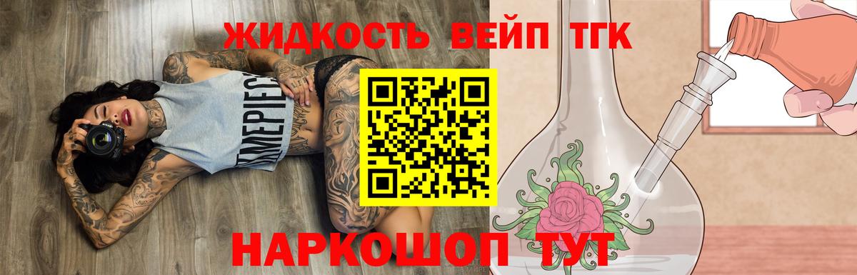 ТГК THC oil Губкинский